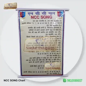 NCC SONG Chart
